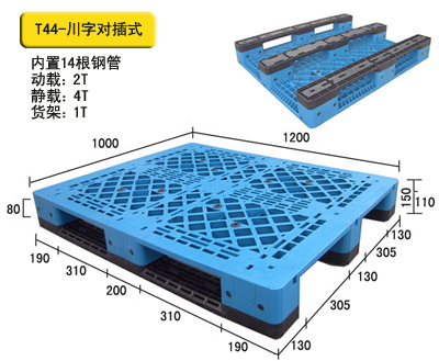 全板塑料托盘